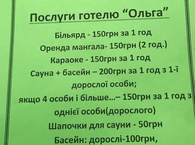 Olga Spa 3*